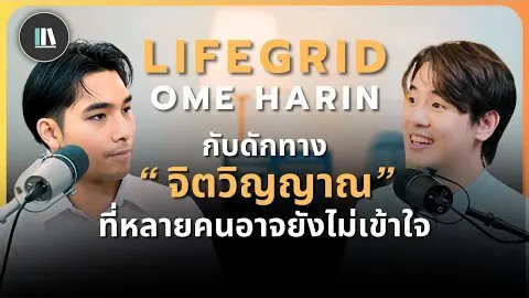 ภาพจากรายการที่โค้ชโอมเคยร่วม